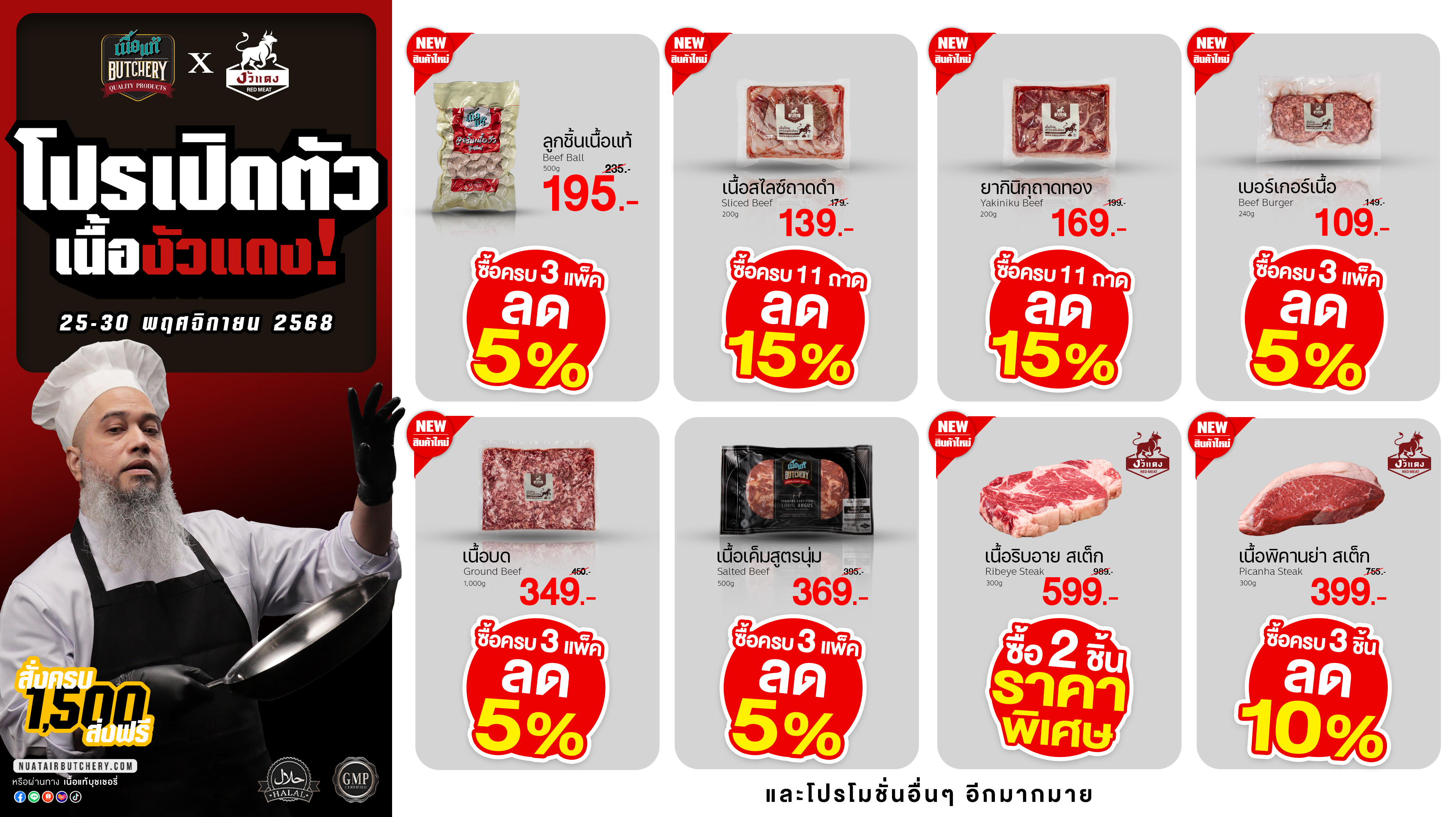 งัววววววเเเดงง